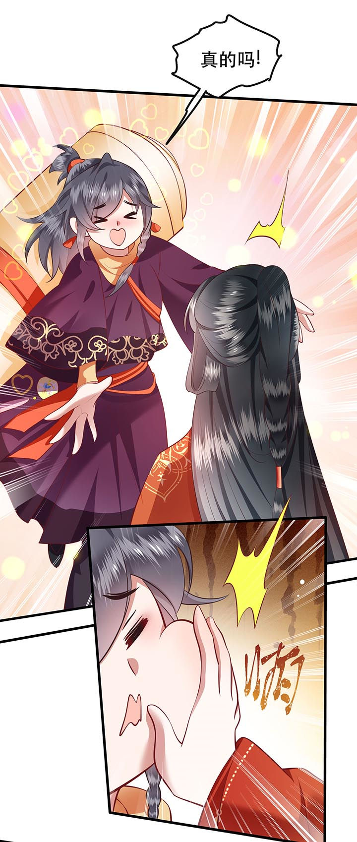 这个王妃有点萌电视剧漫画,第80章：我真的做错了吗4图