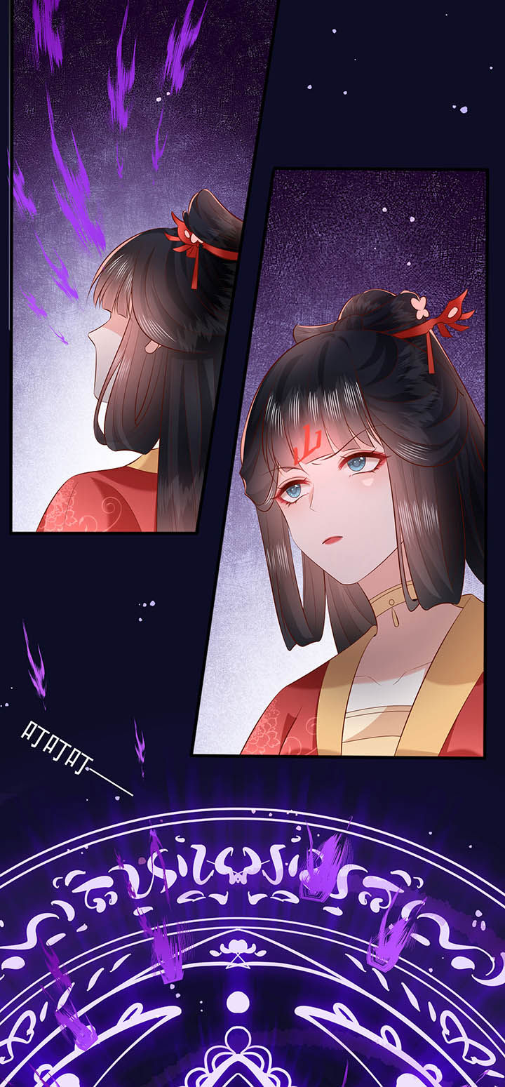 得宠漫画,第169章：墨池发了狂3图