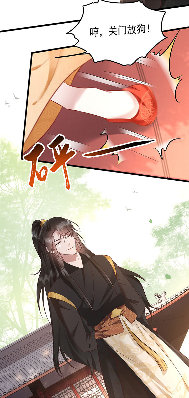 这个王妃路子野漫画,第16章：是你自己送上门的！3图