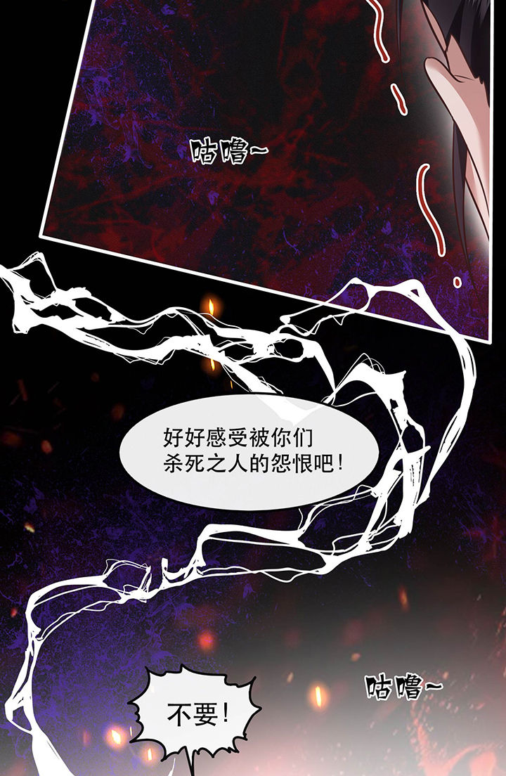 这个王妃路子野百度百科漫画,第56章：取尔等性命之人！5图