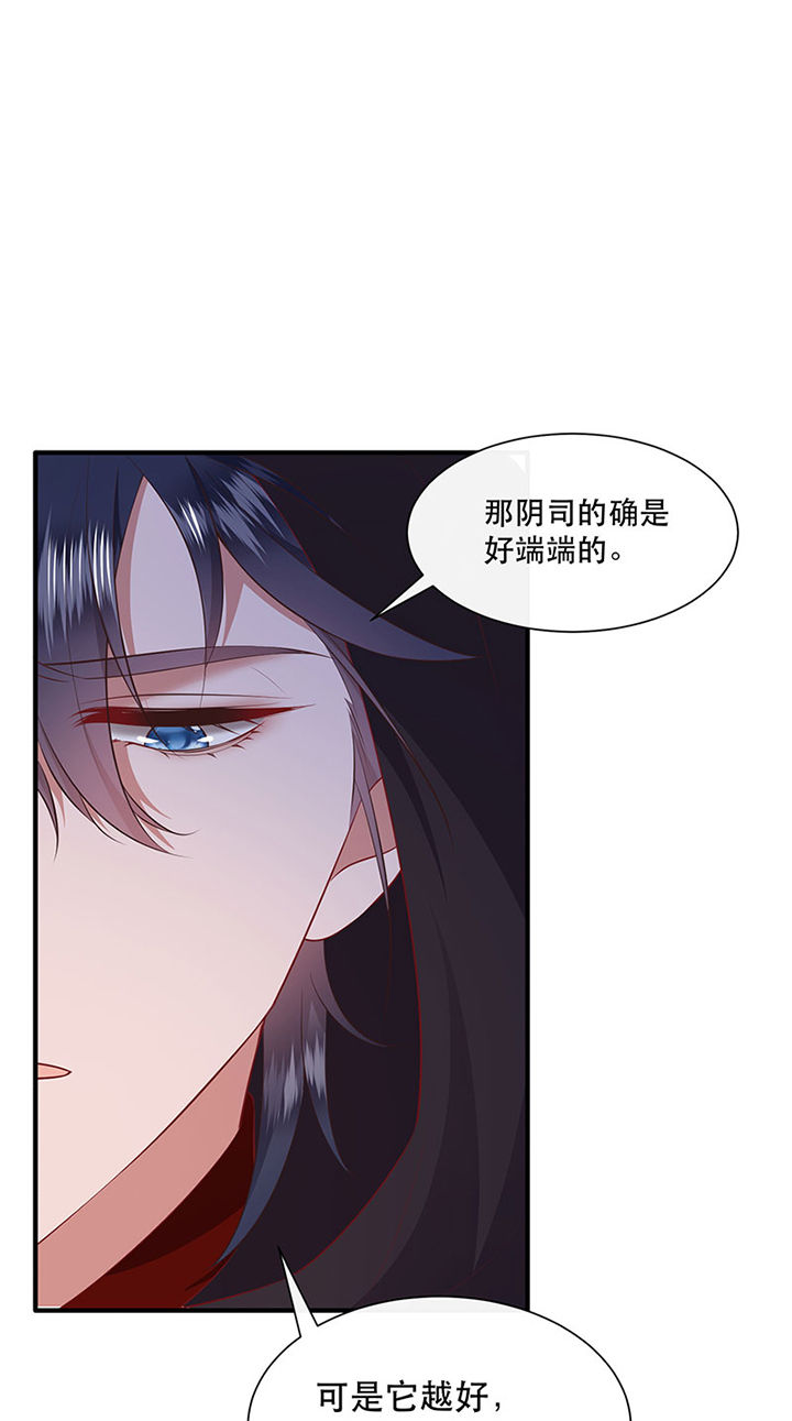 这个王妃路子野得宠免费下载漫画,第154章：给妹夫点气受4图