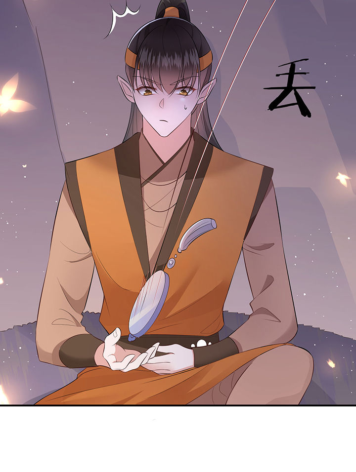 这个王妃不对劲漫画,第142章：寡男人想你了2图