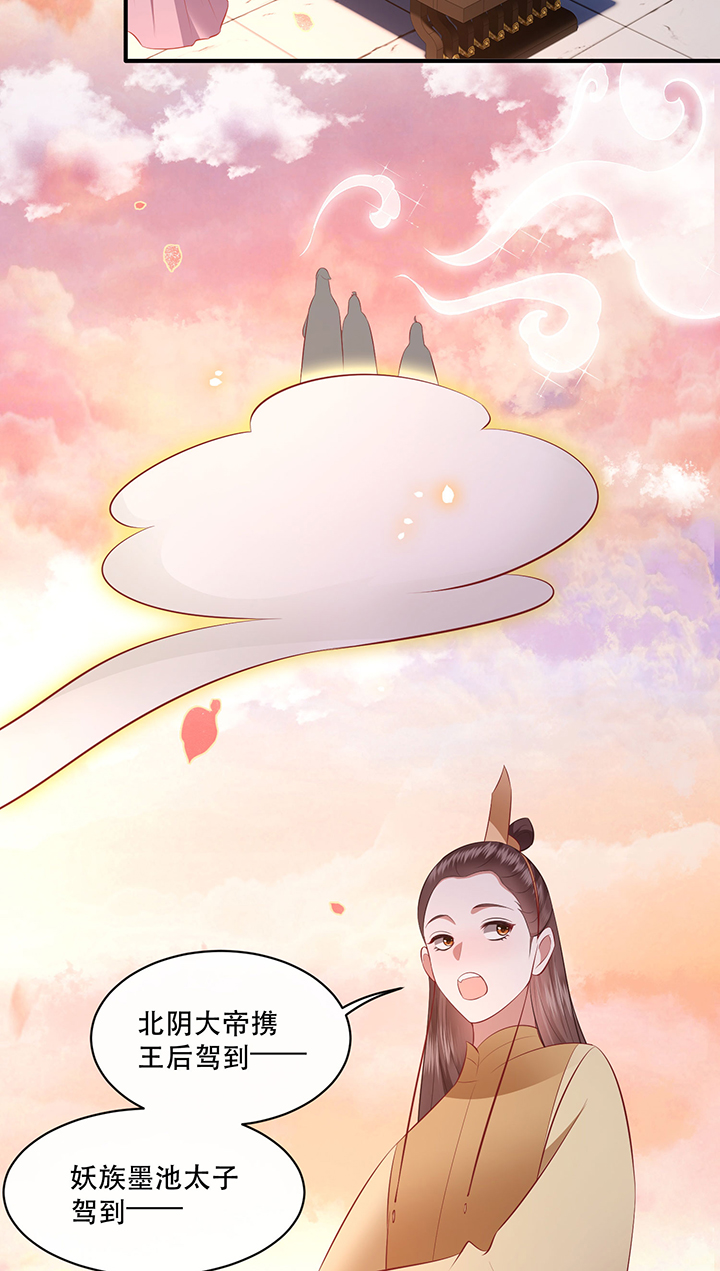 这个王妃路子野得宠免费漫画,第170章：赴宴瑶池2图