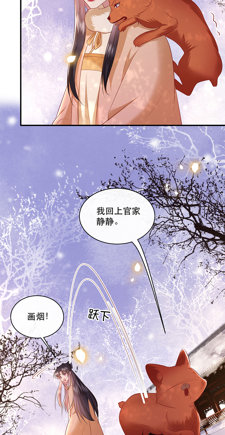 这个王妃路子野全集免费看漫画,第166章：吃了你也不为过吧4图