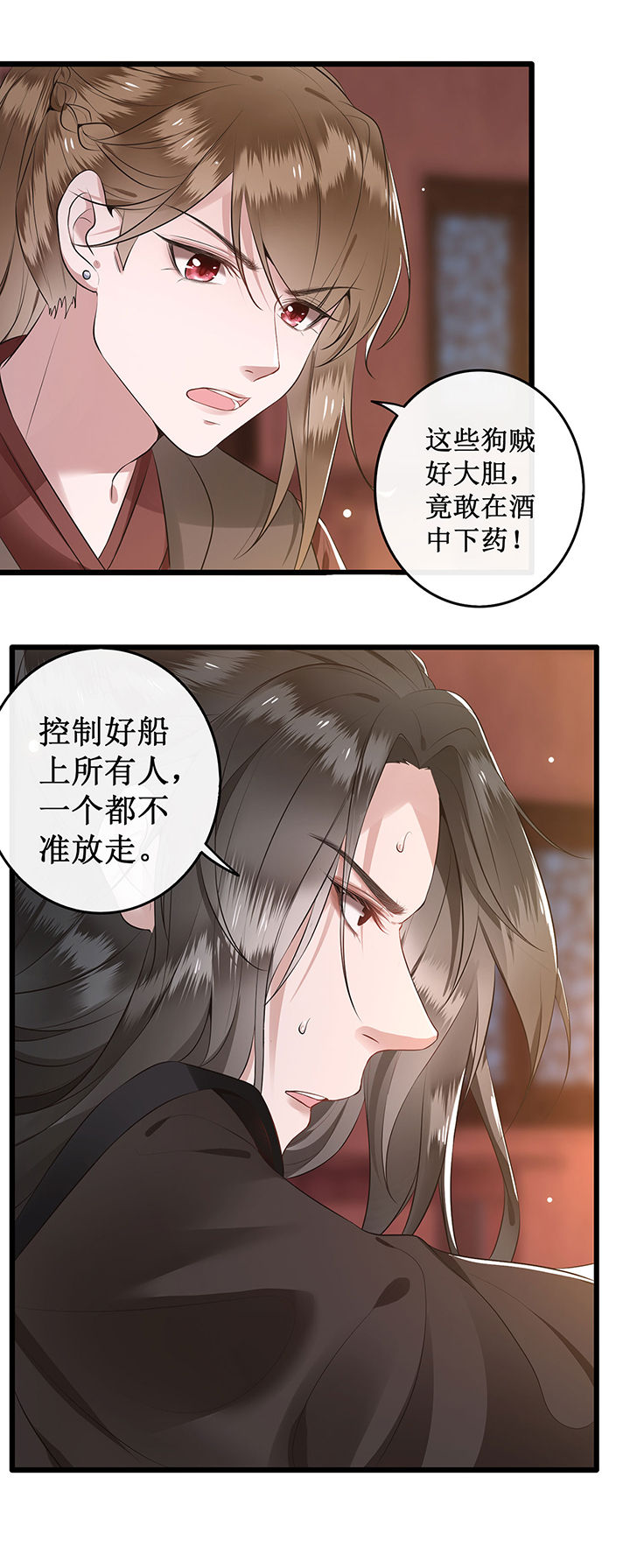 这个王妃有点野漫画,第1章：皮相倒还不错2图
