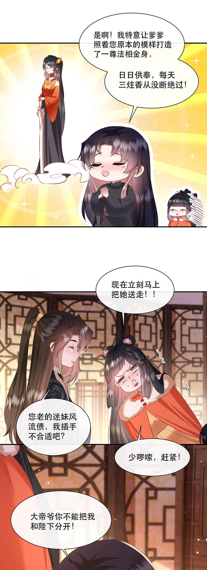 这个王妃路子有点野全文免费阅读漫画,第136章：我搞到真的了！2图