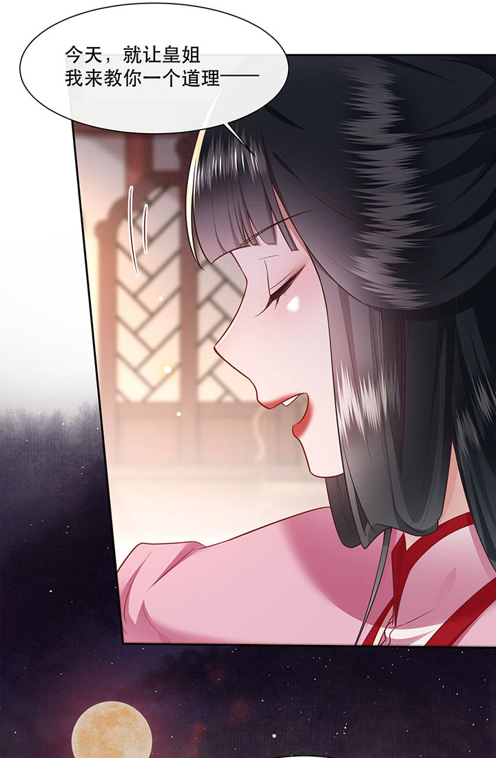 这个王妃路子野漫画,第110章：赶紧把裤子脱了1图