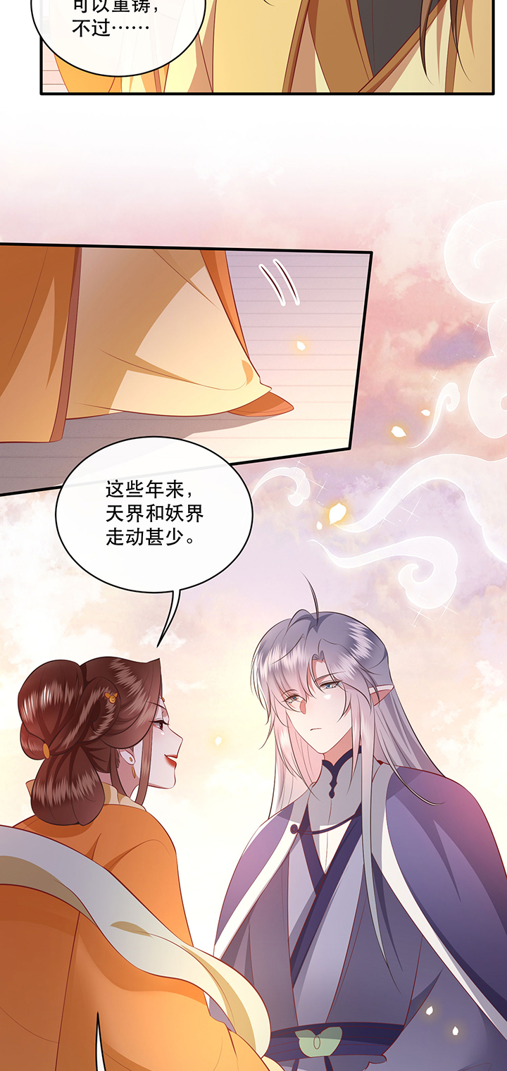 这个王妃路子野漫画,第171章：婶婶教你什么叫威胁4图