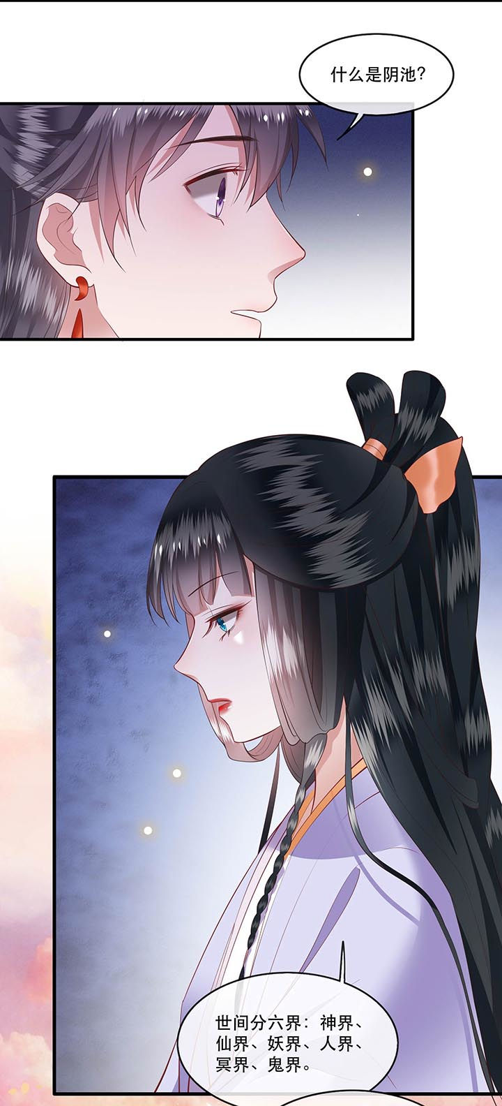 这个王妃路子野六漫画,第75章：握个手，你们就是朋友了5图