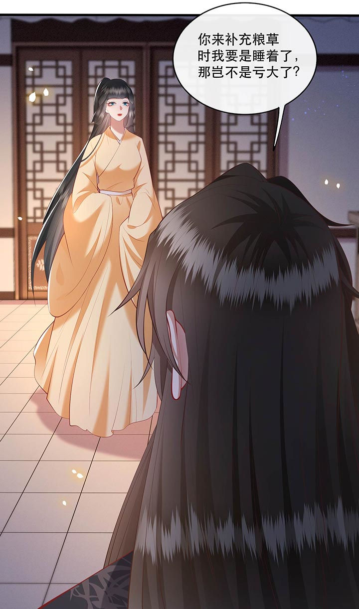 这个王妃路子野漫画免费下拉式6漫画漫画,第89章：我若害她，你便杀了我1图