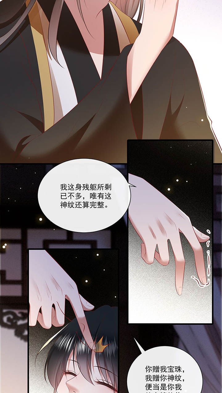 这个王妃路子野得宠原文漫画,第151章：生气的男人怎么哄1图