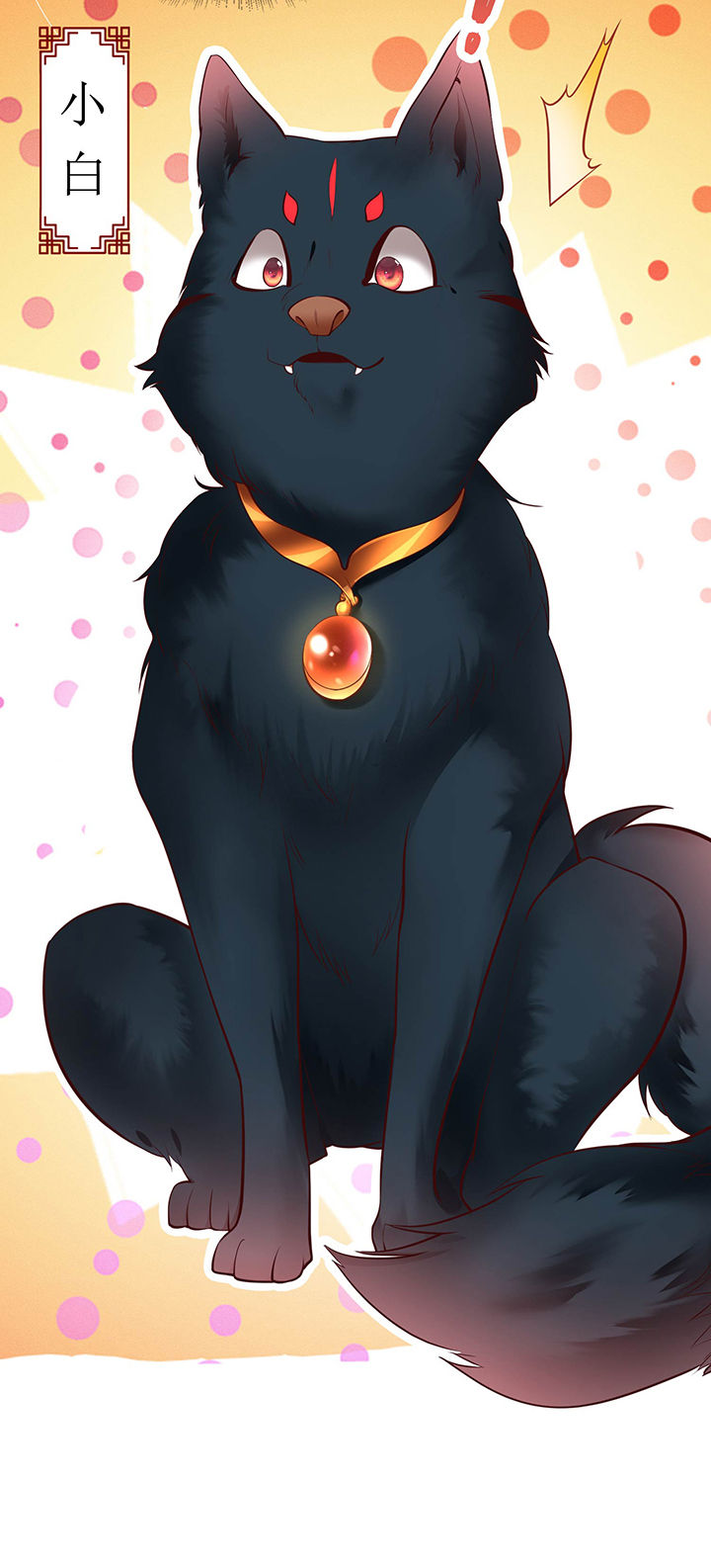 这个王妃路子野漫画,第49章：大敌当前，补充粮草！1图