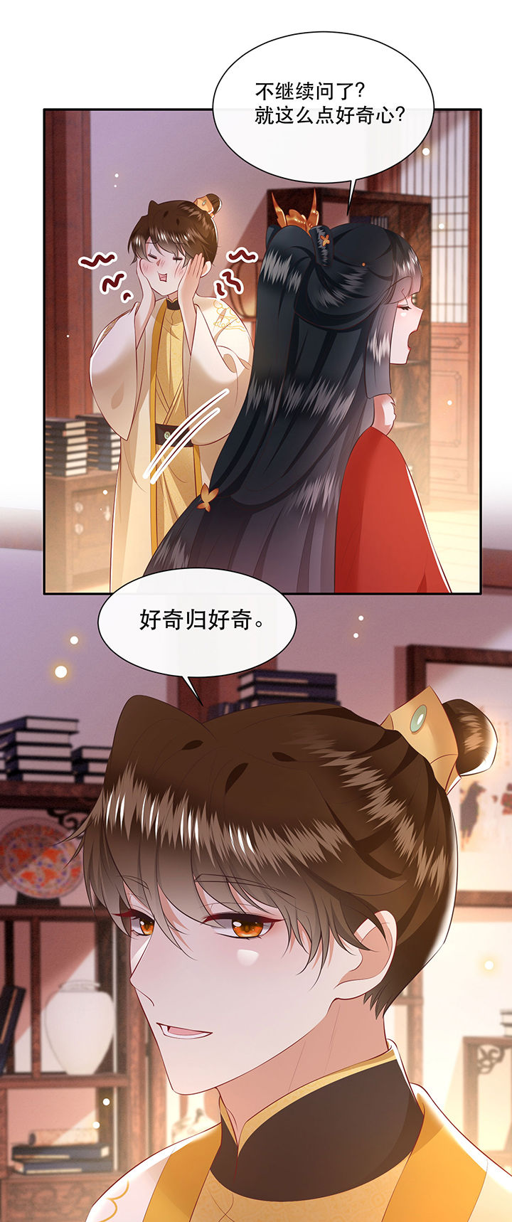 这个王妃路子野漫画,第131章：时代变了，大舅子！1图