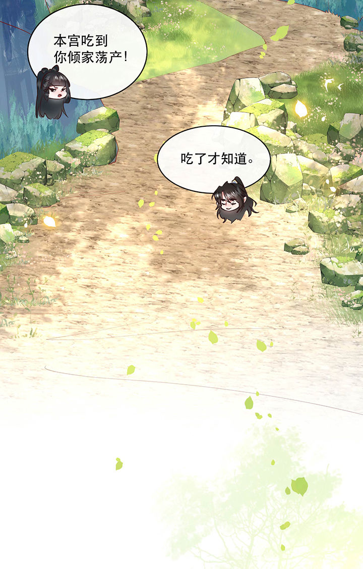 这个王妃路子野,得宠漫画,第63章：你是不是偷亲我？2图