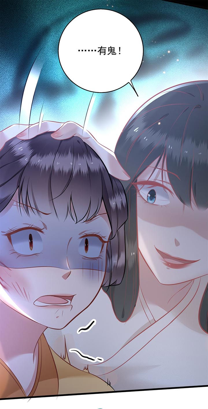 这个王妃路子野漫画,第5章：哪里来的丑八怪2图