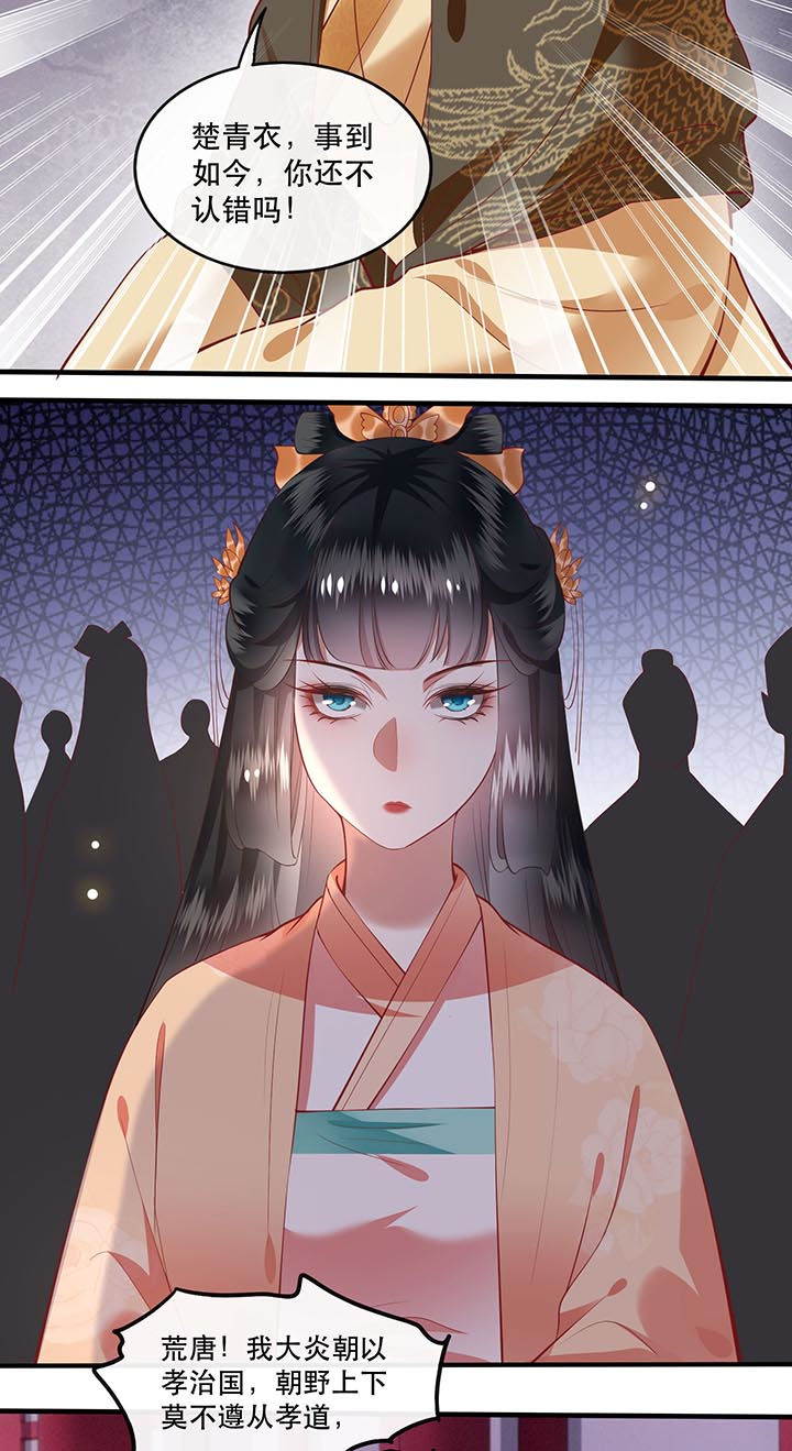 这个王妃路子野得宠免费下载漫画,第77章：打的就是这群白眼狼!1图