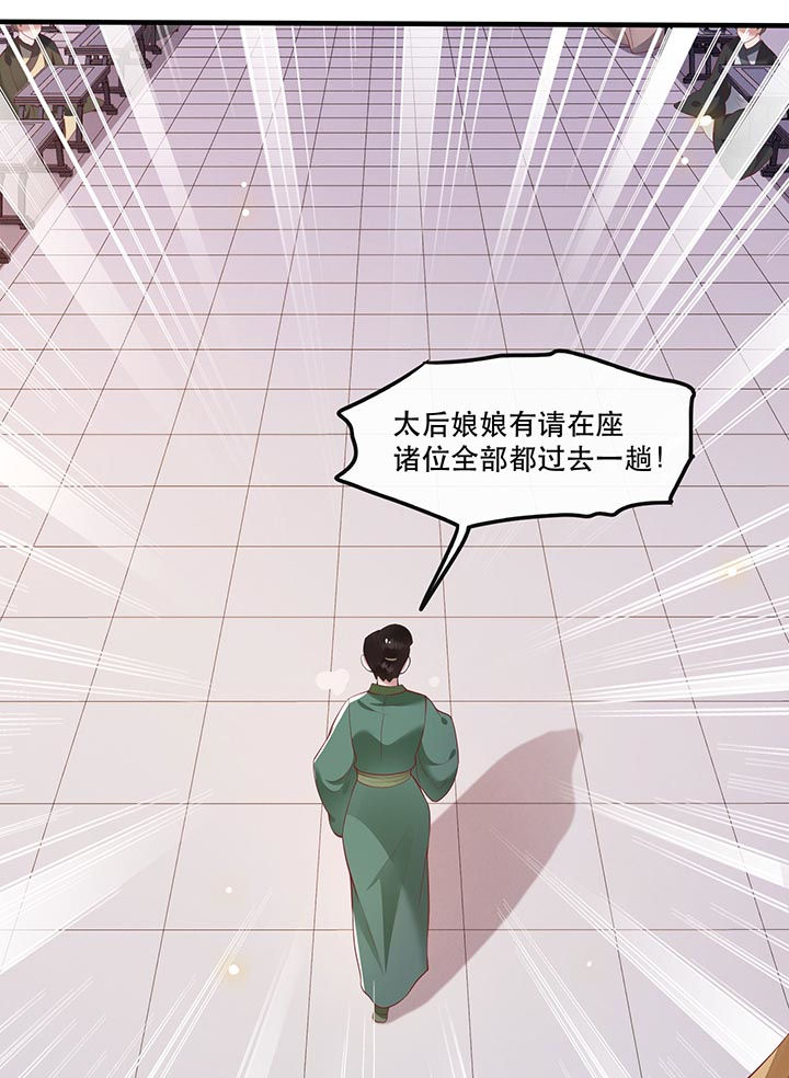 这个王妃路子野得宠免费下载漫画,第77章：打的就是这群白眼狼!2图