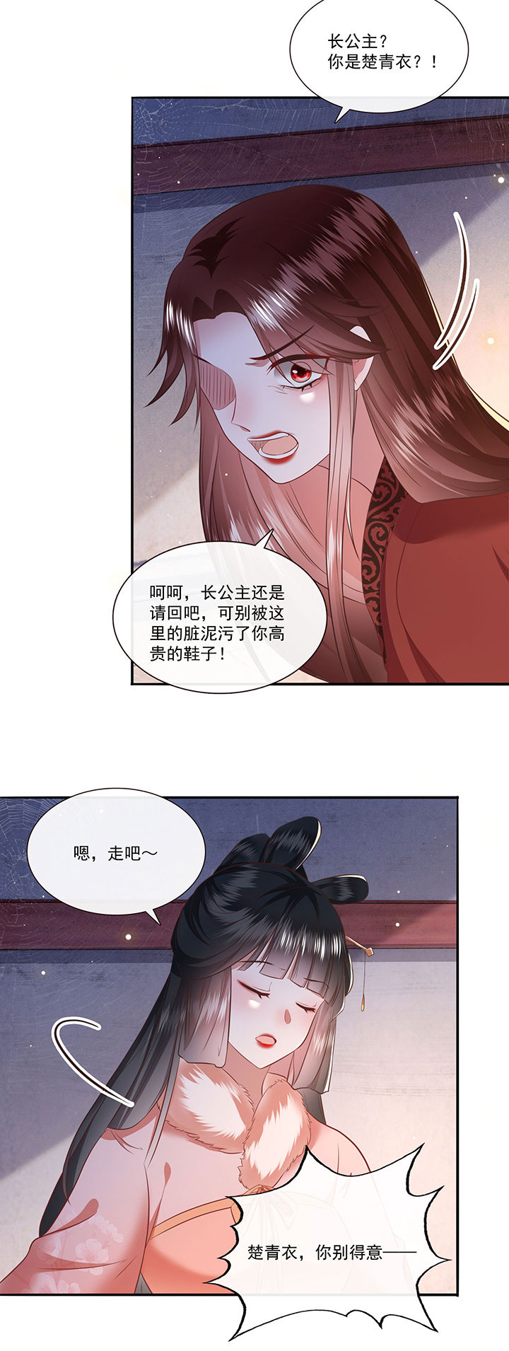 得宠全文免费阅读北夜漫画,第141章：自己作的下场1图