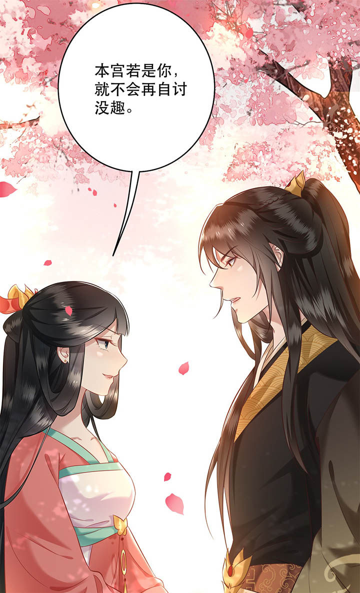 这个王妃路子野漫画,第9章：抱着舒服吗？2图