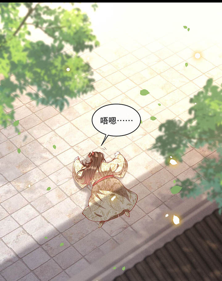 这个王妃路子野漫画,第43章：鬼？！在哪里？1图