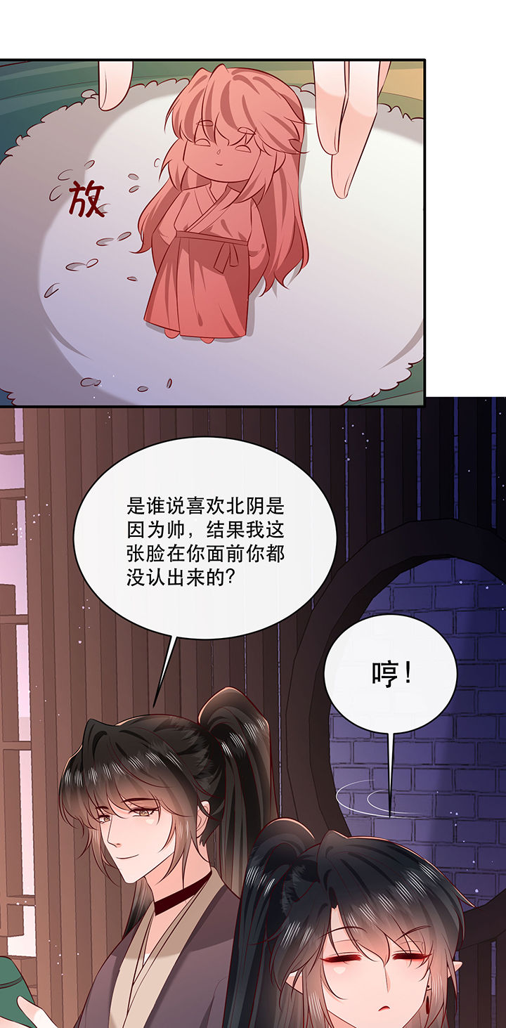 这个王妃性别男漫画,第177章：【番外】端午特别篇4图