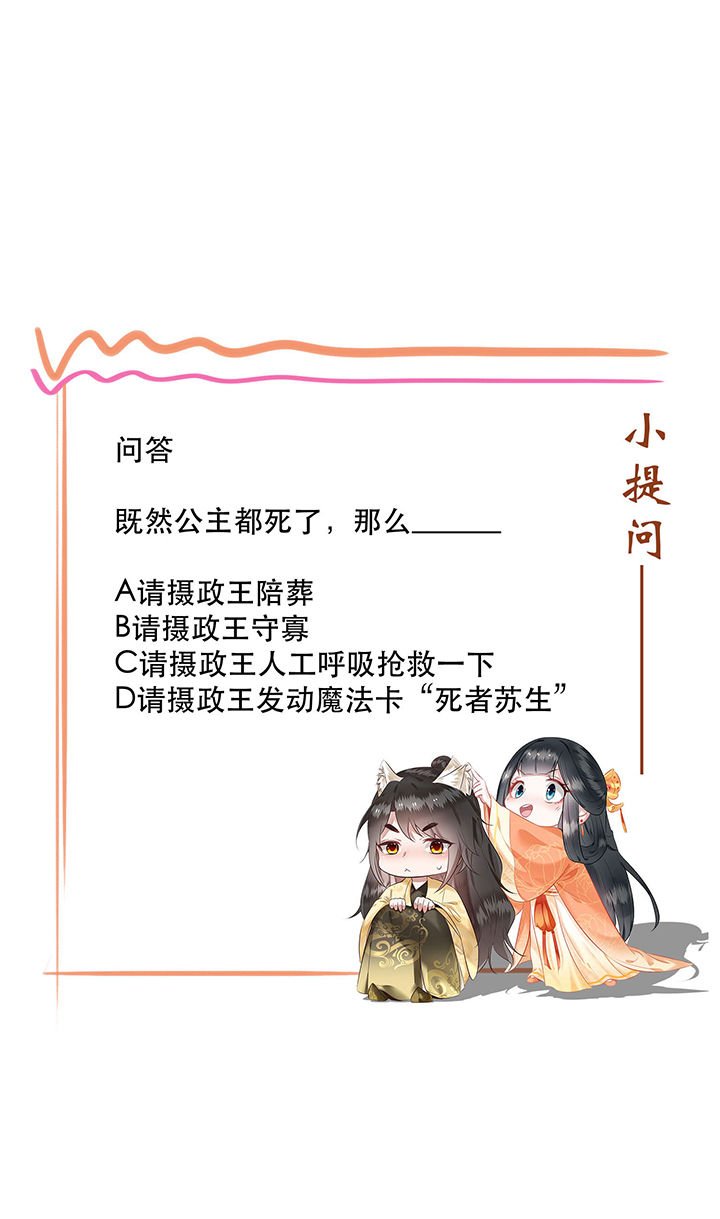 这个王妃路子很野得宠漫画漫画,第42章：那我就不客气咯~5图