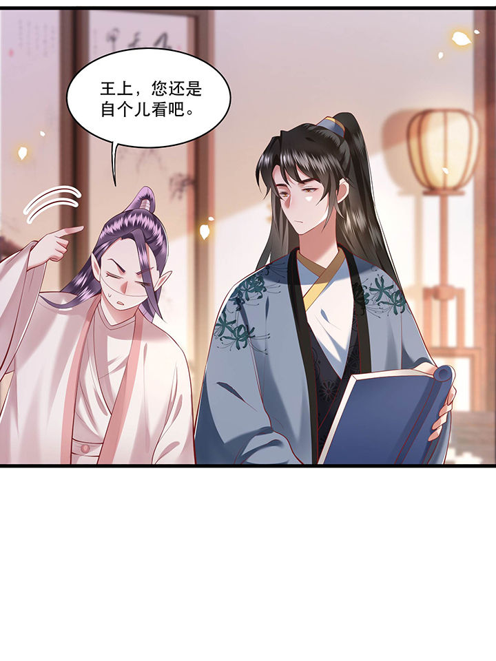 这个王妃路子野漫画免费观看全集漫画,第63章：你是不是偷亲我？4图