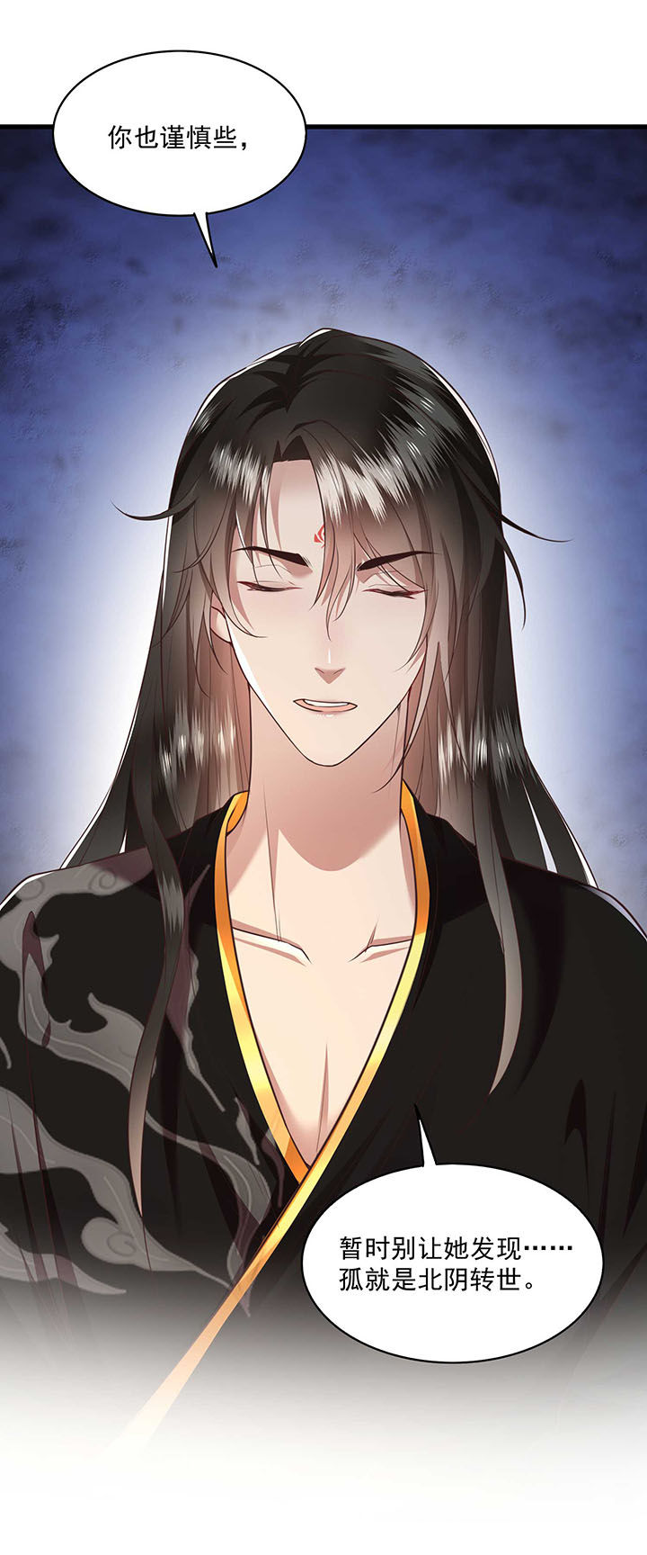 这个王妃路子野漫画漫画,第35章：本座凭什么救他们？2图