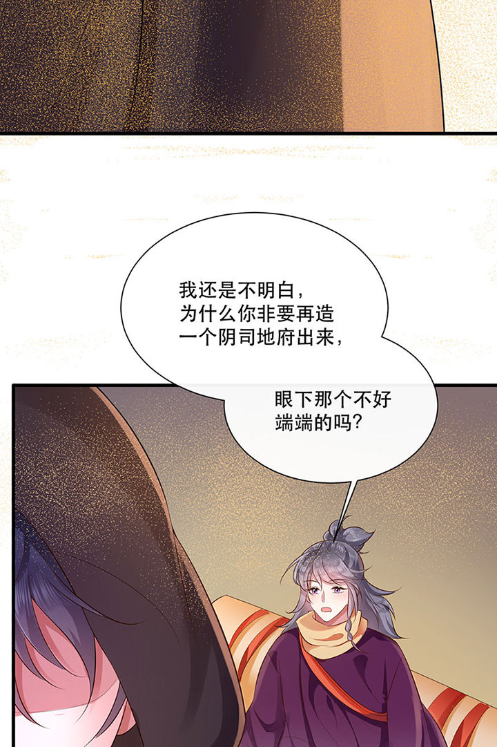 这个王妃路子野得宠免费下载漫画,第154章：给妹夫点气受2图