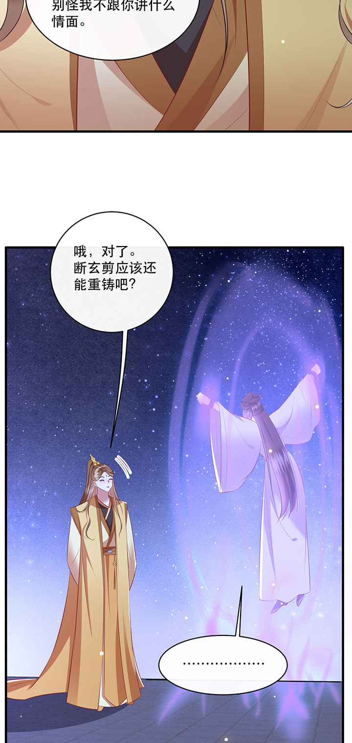 这个王妃路子野漫画漫画,第170章：赴宴瑶池5图