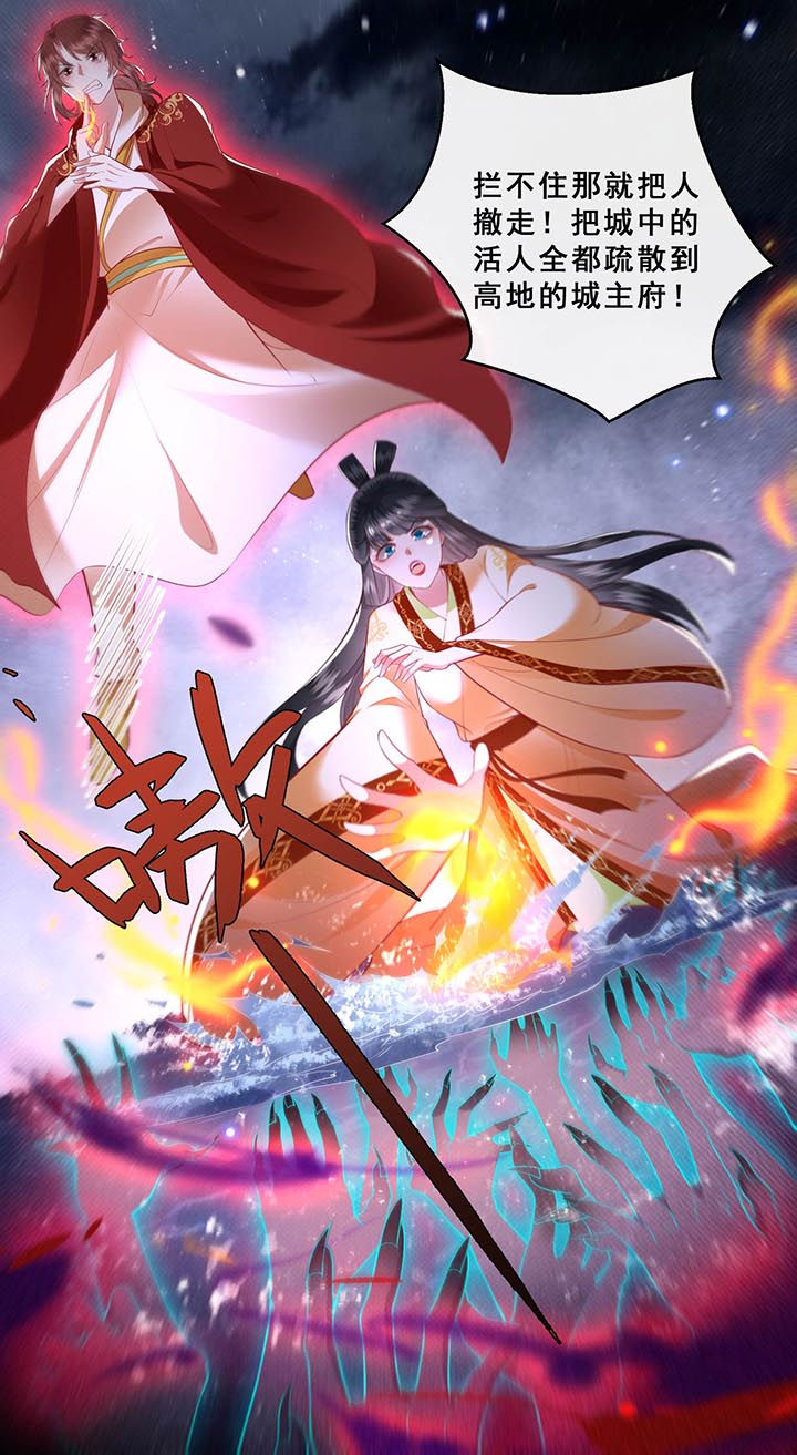 这个王妃路子野,得宠漫画,第96章：黄泉现人间！3图