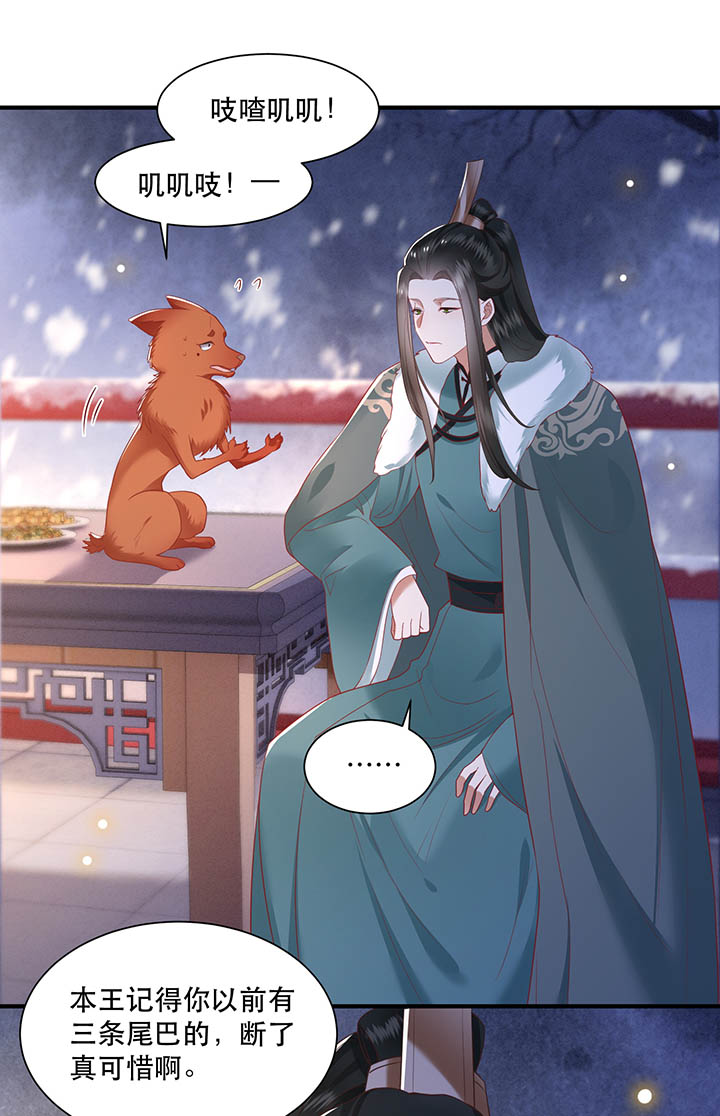 这个王妃路子野漫画,第111章：喜欢这种变态？1图