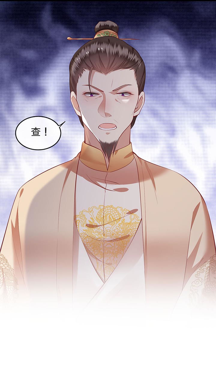 这个王妃有点野短剧全集免费漫画,第78章：巫蛊之物！3图