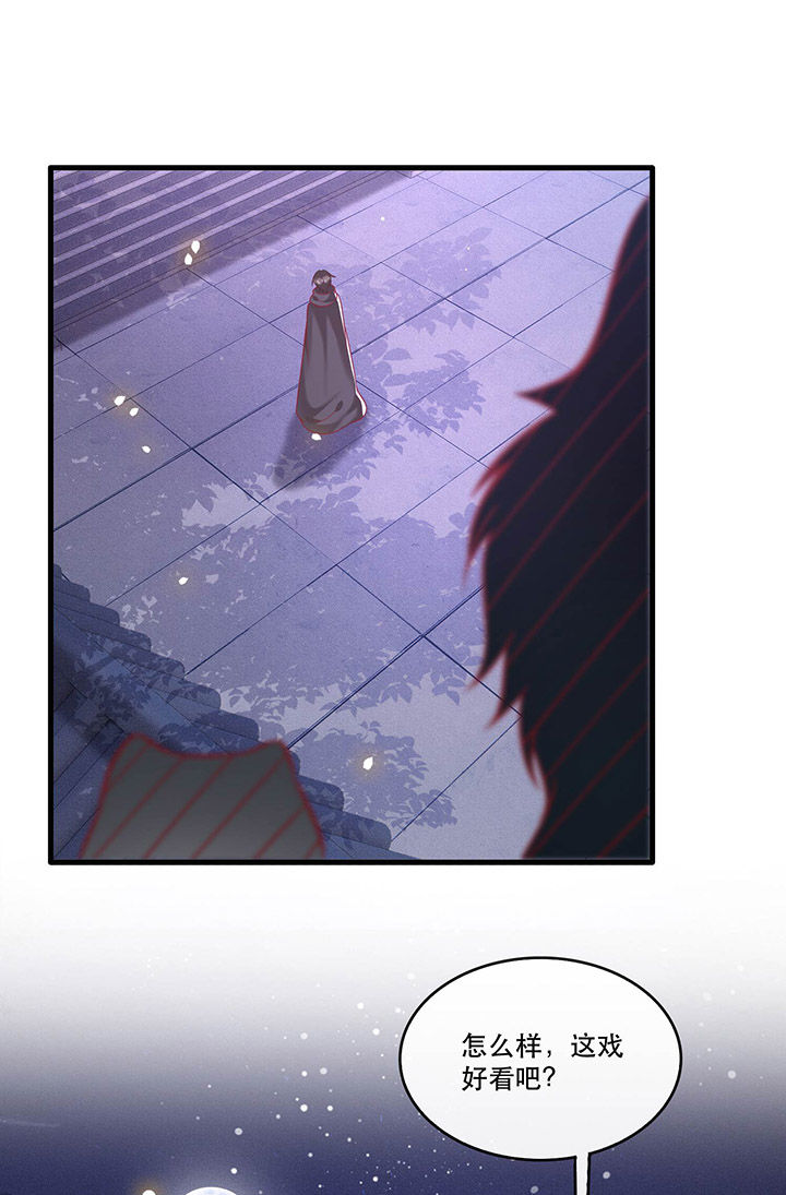 这个王妃路子有点野得宠动漫漫画,第59章：是时候，该收网了2图