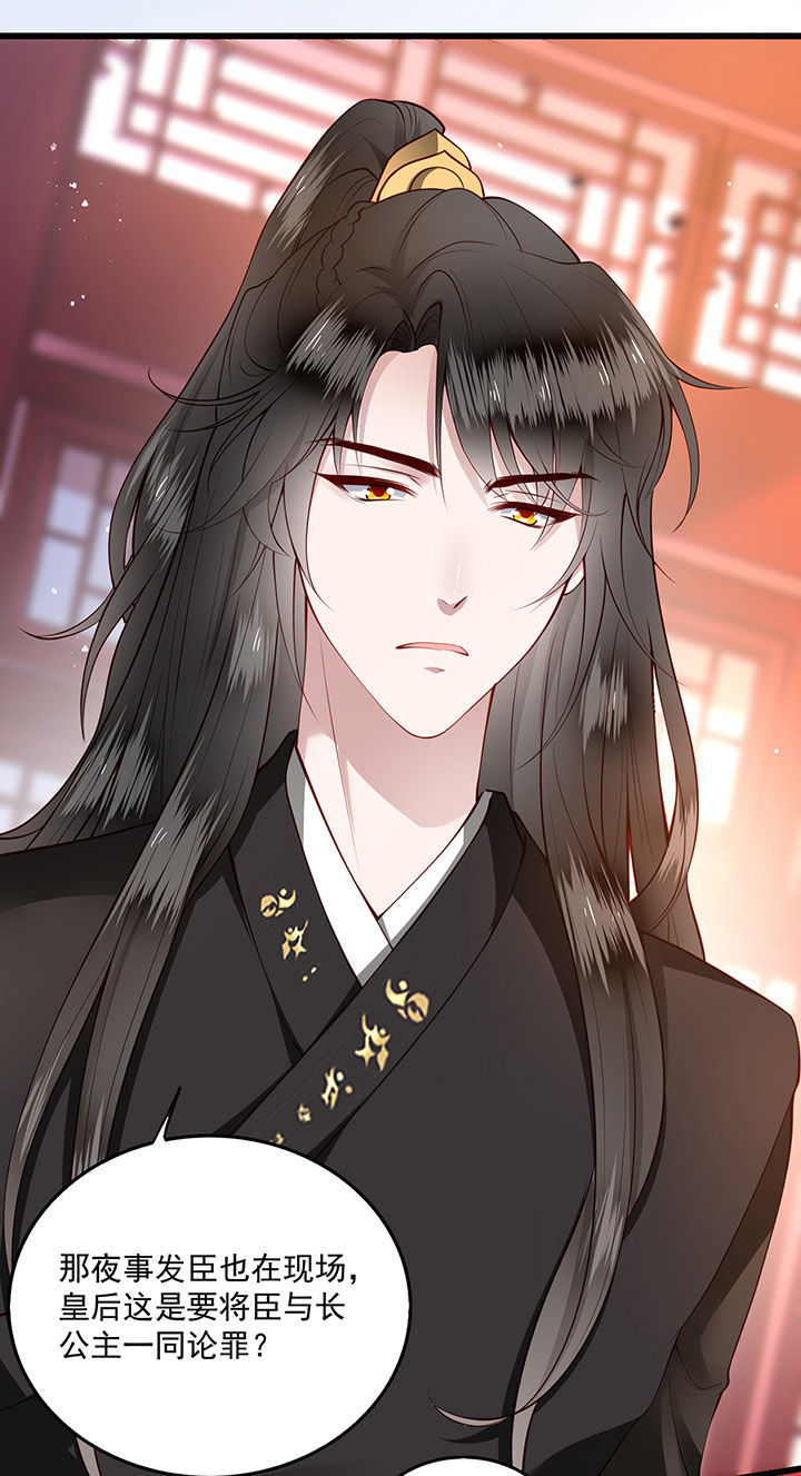 这个王妃路子野漫画漫画,第15章：这个婚约倒不如就此作罢！1图