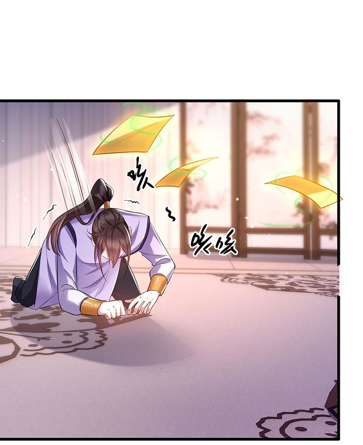 这个王妃有点野漫画,第79章：阿绝二字3图