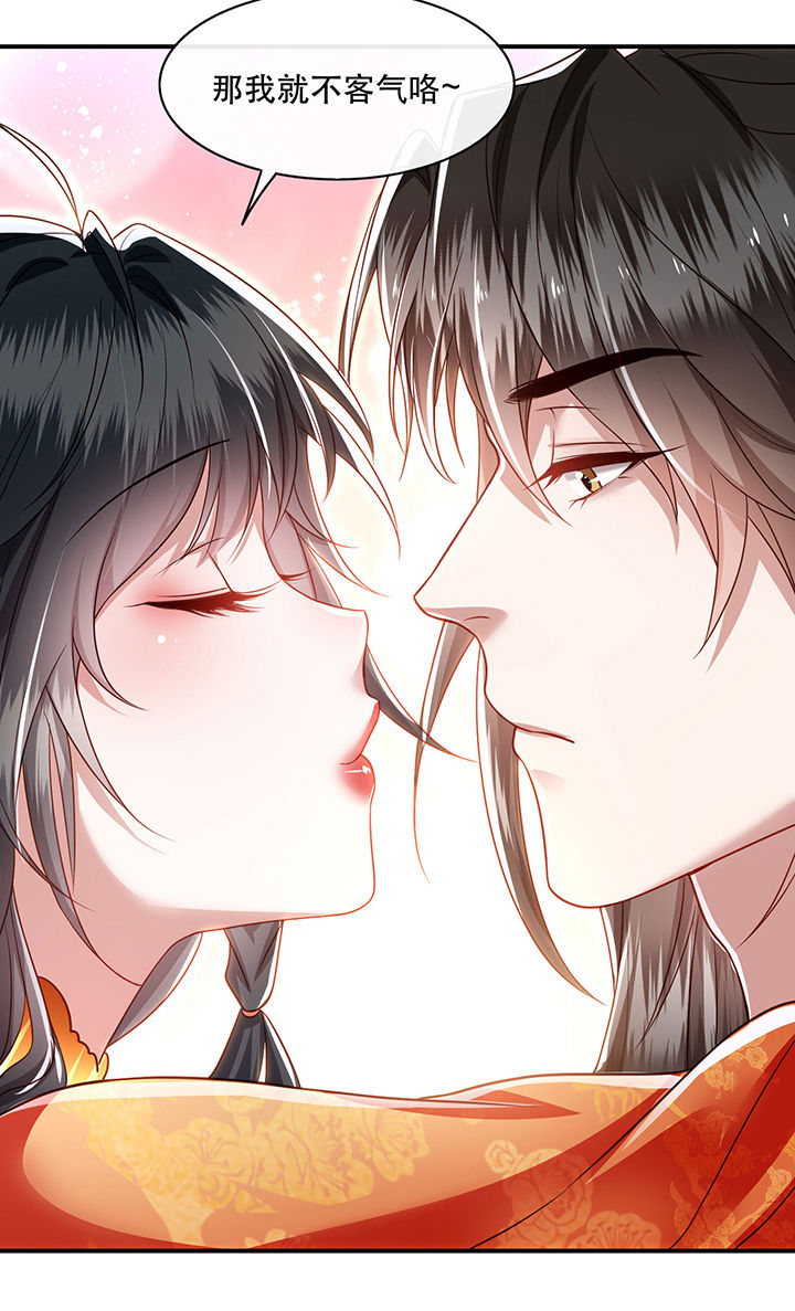 这个王妃路子很野得宠漫画漫画,第42章：那我就不客气咯~2图