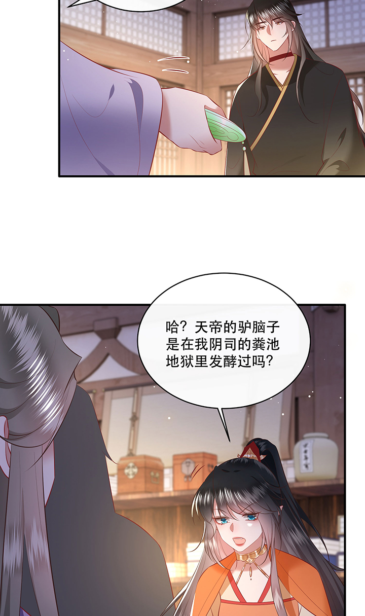 这个王妃路子野得宠免费漫画,第170章：赴宴瑶池2图