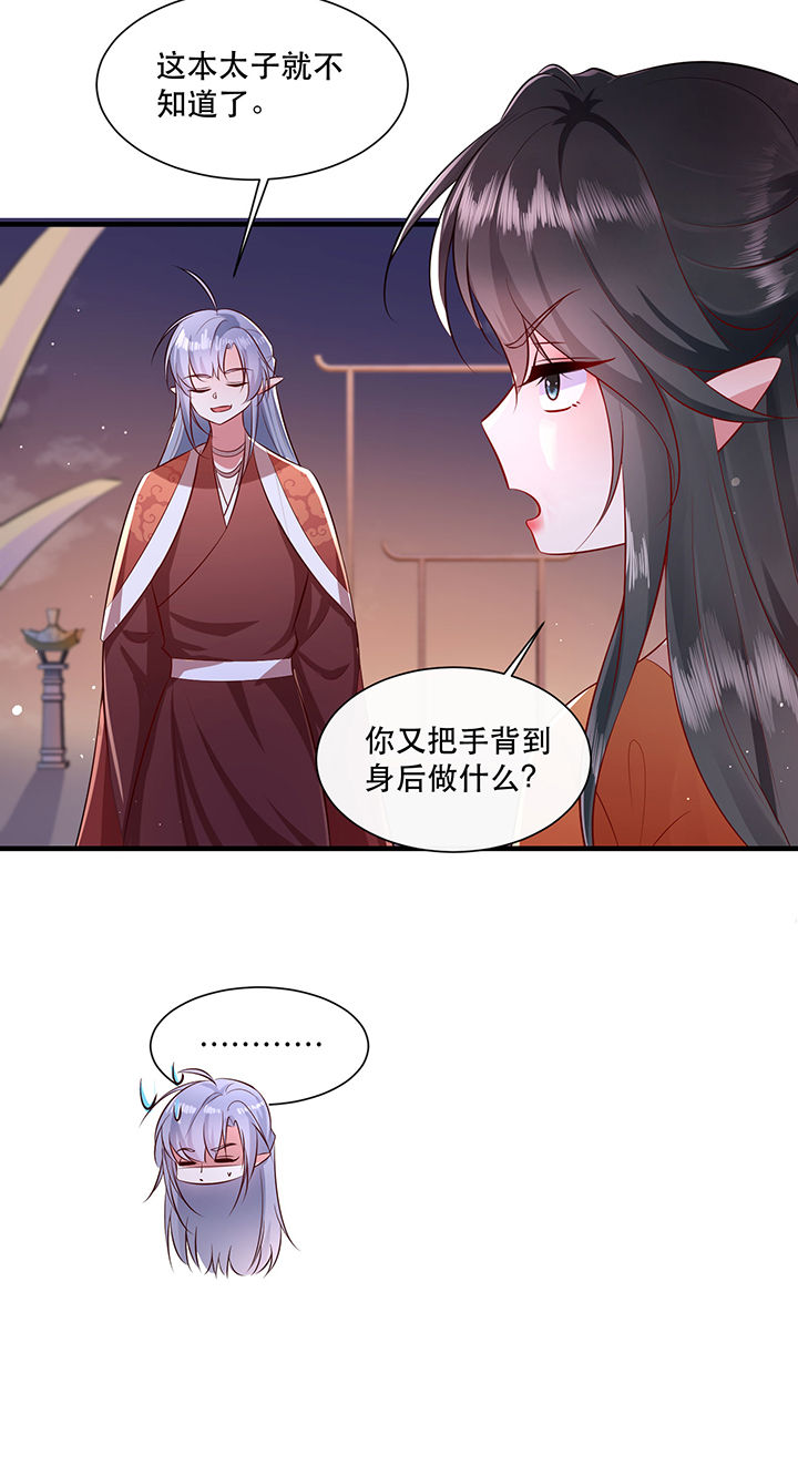 这个王妃路子野漫画,第147章：烨颜来过5图
