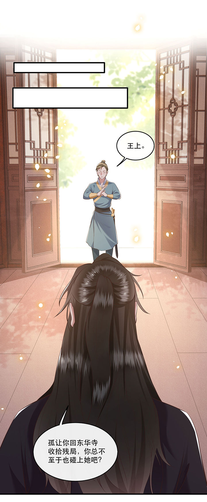 这个王妃路子野漫画,第47章：感觉身体被掏空4图