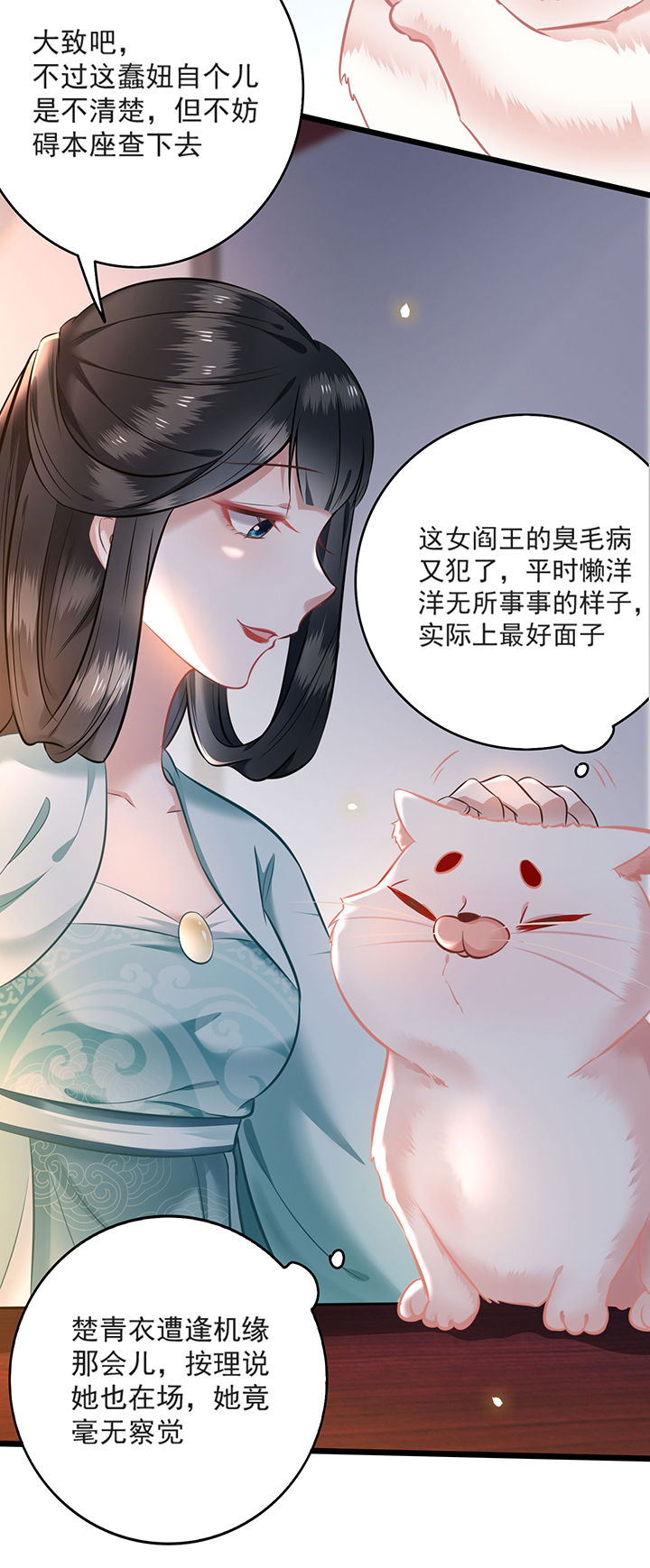 这个王妃路子野漫画漫画,第4章：如有违背百鬼缠身4图