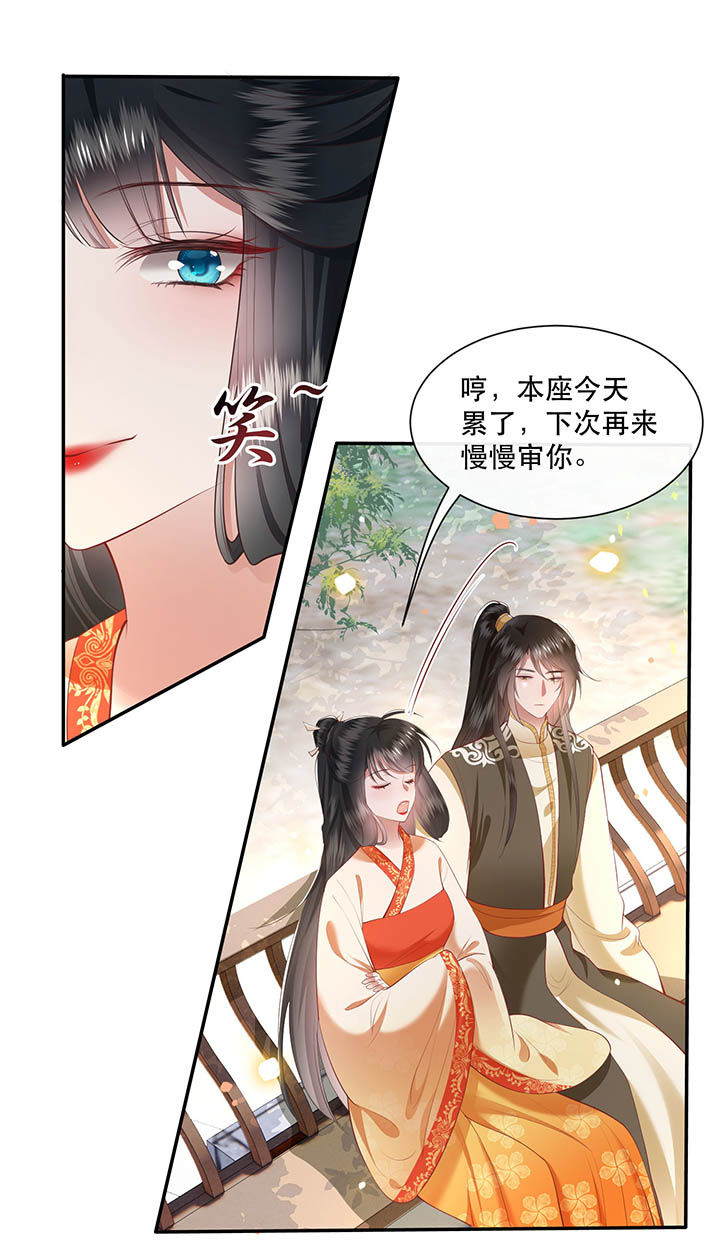 这个王妃路子野漫画,第104章：公主殿下在找我？2图