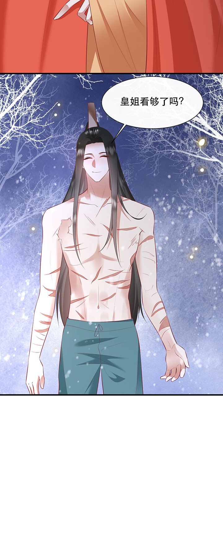 这个王妃路子野漫画漫画,第137章：摸起来超有手感的！2图