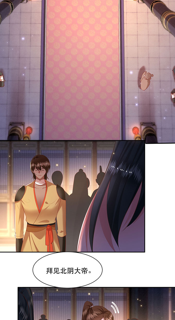 这个王妃路子野漫画,第126章：求个婚告昭六界？！4图