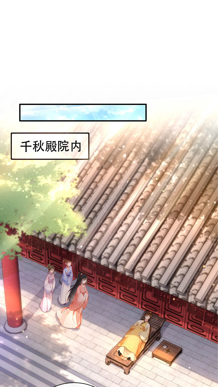 这个王妃路子野漫画,第48章：这桩婚事，你如何考虑？4图