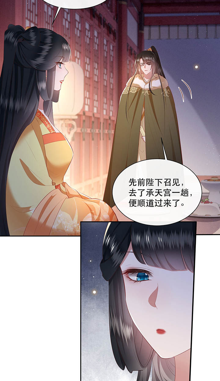 王妃路子野要宠 封侯拜饭漫画,第116章：眼熟的金元宝4图