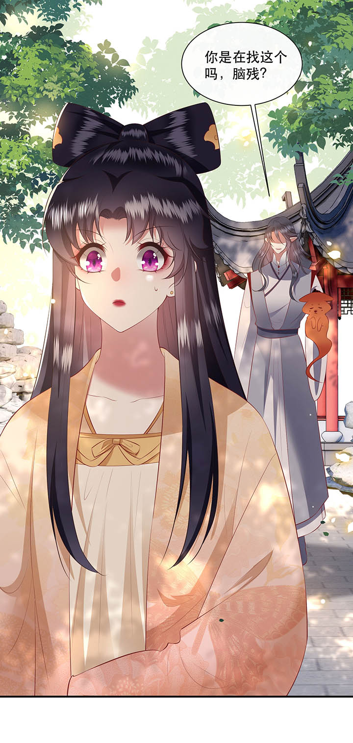 这个王妃路子野得宠全文免费阅读漫画,第155章：好大的狐骚味儿1图