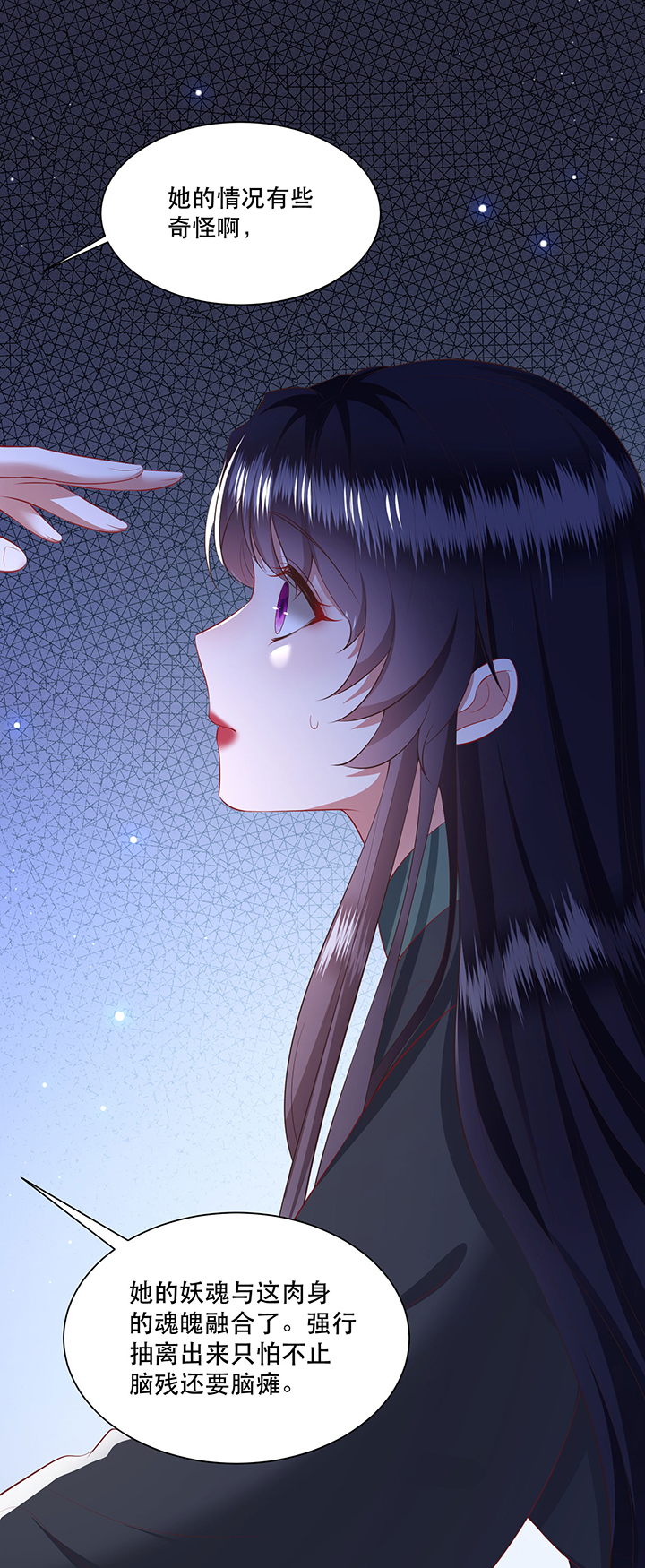 这个王妃路子有点野全文免费阅读漫画,第136章：我搞到真的了！1图