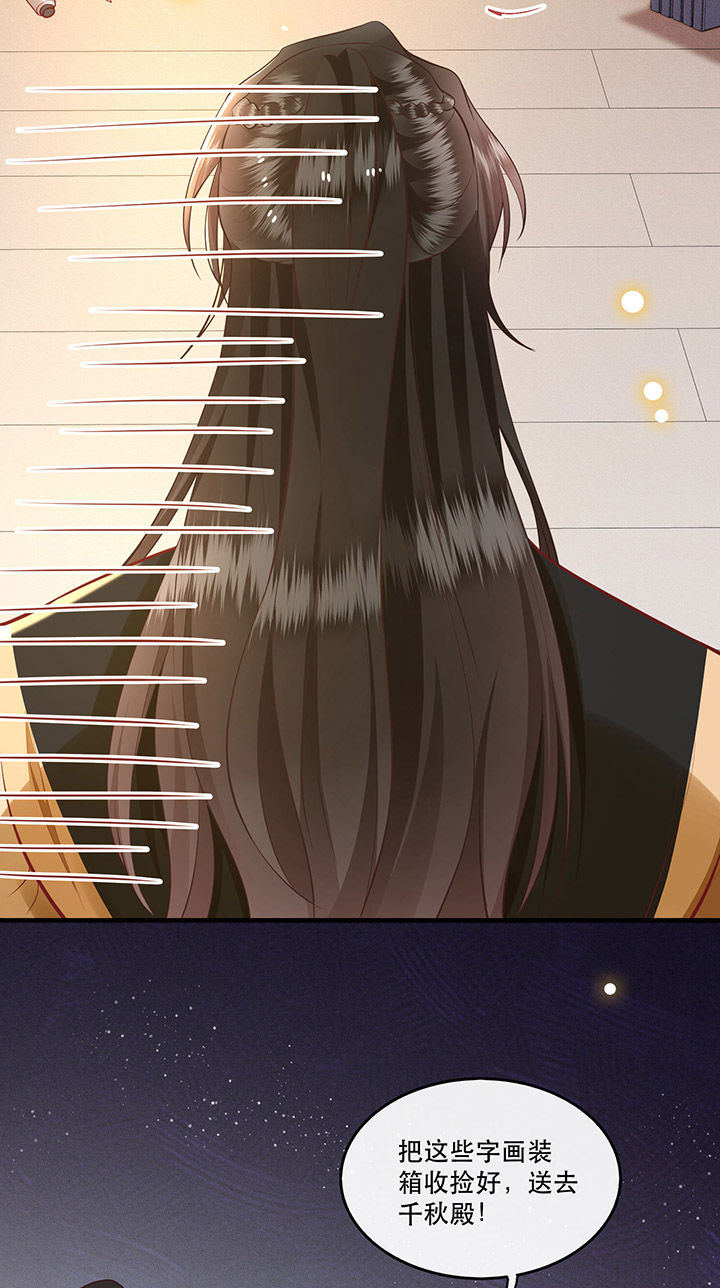 这个王妃路子野漫画,第58章：这战帖本公主收了！5图