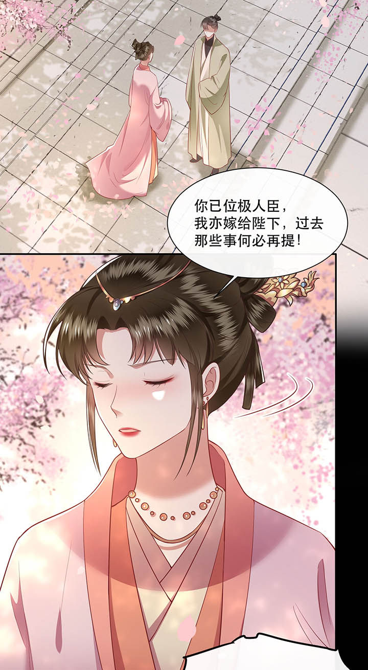 这个王妃有点野漫画,第103章：魂飞魄散！1图